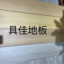 Jujia Flooring 1390×245×12mm Engineered Wood Flooring Waterproof, Wear-Resistant, Environmentally Friendly, Suitable for Home and Commercial Use, Baseboard