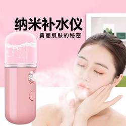 USB Humidifier Nano Large Mist Volume Hydration Device Handheld Small Rechargeable Office Student Dormitory Facial Moisturizer Facial Humidifier Facial Steamer Cold Spray Portable Sprayer for Women