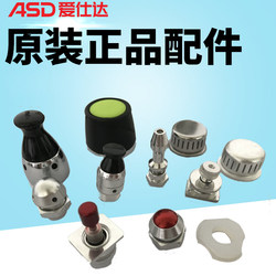 ASD pressure cooker accessories original anti-clogging cover