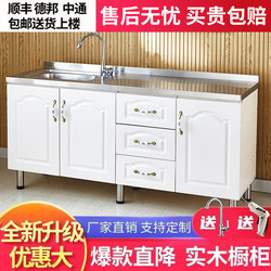 Simple Stainless Steel Kitchen Cabinets, Kitchen Cabinets for Rental Use, Storage Cabinets for Home Use, Integrated Stove Cabinet, Sink Cabinet Assembly
