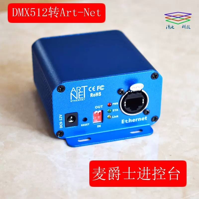 MADRIX 麦爵士软件连接控台DMX512输入转输出art-net老虎MA2 LED-Taobao