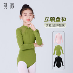 Children's Dance Clothing Autumn and Winter Long-Sleeved Girls' Stand-Up Collar Buttoned Jumpsuit Ballet Chinese Dance Practice Clothing Gymnastics Clothing