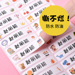 Kindergarten Name Stickers, Baby Name Stickers, Waterproof and Tear-Resistant, Preparation Supplies for Entering Kindergarten, Children's Cartoon Stickers, No Sewing Required
