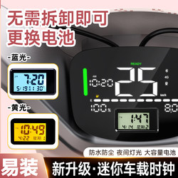 Waterproof Large-Screen Lcd Electric Vehicle Battery Car Digital Display Electronic Watch with Luminous Modification, Universal Multi-Function