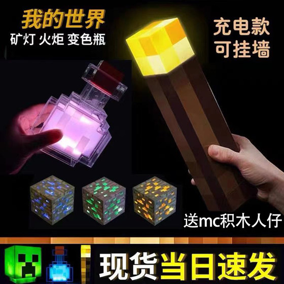
Minecraft Torch Night Light Ambient Light Peripheral Match Torch MC Toy Birthday Gift Boyfriend Gift