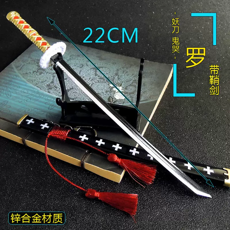 海贼王周边罗妖刀鬼哭22cm带鞘剑索隆四刀和道秋水雪走鬼彻玩具 海贼王周边罗妖刀鬼哭22cm带鞘剑索隆四刀和道秋水雪走鬼彻玩具