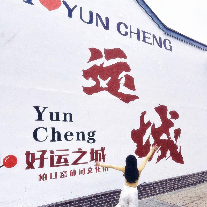 山西运城旅游盐湖关帝庙普救寺鹳雀楼一日游跟团游1人起订含门票