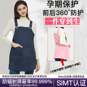 Radiation-proof clothing maternity clothing authentic clothes female office worker computer bellyband inside and outside wear anti-aircraft clothing protective clothing