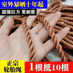 Tire Rope, Wear-Resistant Rope, Thickened Nylon Rope, Sun Protection Rope, Agricultural Rope, Binding Rope, Greenhouse Film Pressing Rope