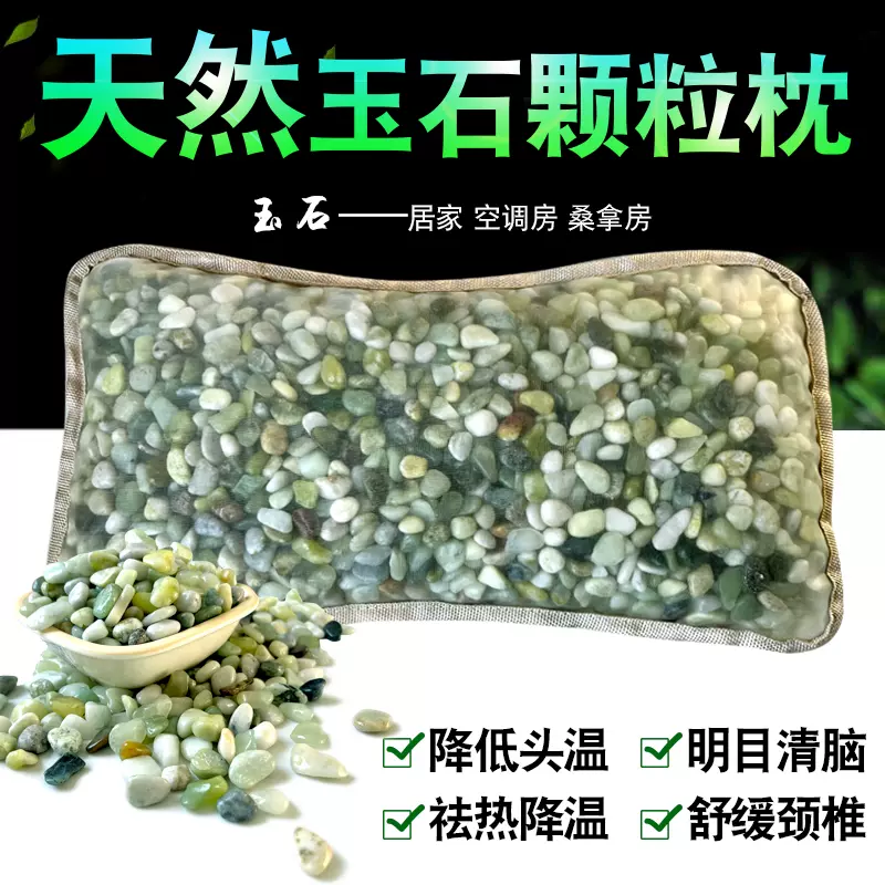 宫廷保健玉枕　玉石　翡翠　玉枕　稀少品　饰品 宮廷保健玉枕 玉石枕 中国古代皇帝御用達 健康促進 翡翠 - メルカリ