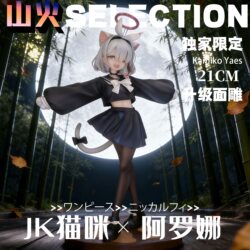 Jk Cat Arona [Exclusive Limited Edition] Cute Beautiful Girl Series Model Figurine Trendy Toy Statue Gift