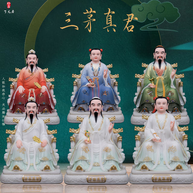 Maoshan Patriarch Statue Sanmao Zhenjun Statue Mao Ying Mao Gu Maozhong ...