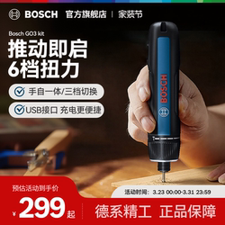 Bosch Electric Screwdriver Small Rechargeable Screwdriver Screwdriver Multi-Function Tool Bosch Go 3 Kit