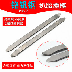 Motorcycle, Electric Vehicle, Bicycle, Tricycle Pry Bar, Extended and Hardened Tire Lever, Tire Turning Tool, Repair Tool