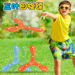 
Frisbee children's soft boomerang back to the libido darts Frisbee kindergarten parent-child outdoor sports outdoor park toys