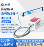 Hailin HL-BK1 ion air rod phim máy làm túi máy in loại bỏ bụi khử tĩnh điện thanh ion công nghiệp