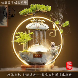 Father's Birthday Gift for Elders and Leaders, Wealth-Attracting Rockery Fountain, Light Luxury High-End Decoration, Housewarming and Opening Ceremony
