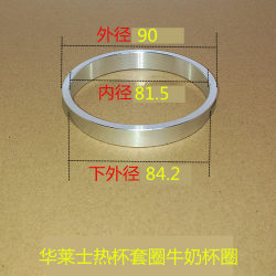 Wallace Hot Drink Cup Ring, Milk Cup Ring, 12A Coffee Cup, Muxue Bingcheng Cup Ring, Sealing Machine Ring, Cup Sealing Machine Ring