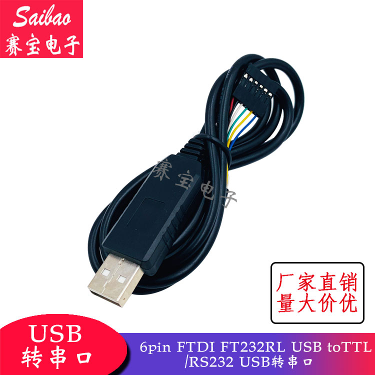 USB-TTL | RS232 6 FTDI FT232RL USB- ̺ 6ھ ͹̳ -