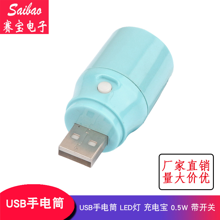    USB  LED    0.5W ġ ũ  Ķ   -