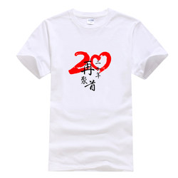 Student Class Uniform, Class Reunion, Commemorative Group Uniform, Short-Sleeved T-Shirt for 10Th and 20Th Reunion Gatherings