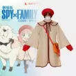 Spy Play House 2023CODE: Bộ đồ cosplay White Twilight Lloyd Joel Ania Folger Cosplay Spy × Family