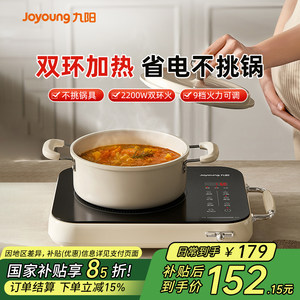 Joyoung Electric Ceramic Cooker Small Induction Cooker Household High Power Stir-frying Electric Stove Intelligent Tea Cooker Induction Cooker Hotpot