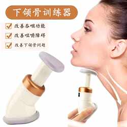 Swallowing and Chewing Dysfunction, Choking When Drinking Water, Difficulty Eating, Mandibular Rehabilitation Training, Mouth Opening Strength Tool