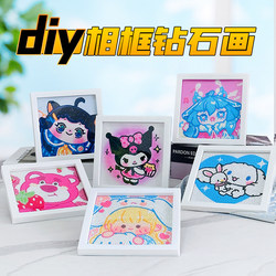 New Children's Handmade DIY Diamond Painting with Frame, Dot Brick Paste Painting, Gift for Primary School Boys and Girls, Educational Toys