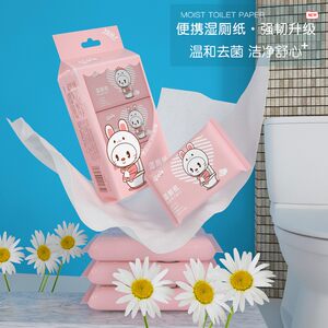 
Ai Xiaoshu portable wet toilet paper Super mini baby household 7 pieces * 9 packs/lift private parts and sanitary wet tissue