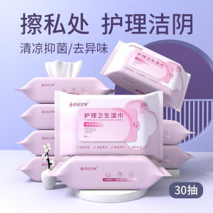 
Nursing and sanitary wipes Lucky goddess women 30 draws men and women sex cleaning sterilization private parts nursing cleaning wipes