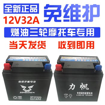 Three-wheel motorcycle maintenance-free battery suitable for Lifan