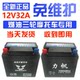 Three-wheel motorcycle 12V32A maintenance-free battery suitable for Lifan Zongshen Loncin Futian five-star dry battery