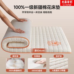 Crystal Home Textiles 2025 Student Dormitory New Mattress Antibacterial Cotton Mattress Dormitory Mattress Foldableable