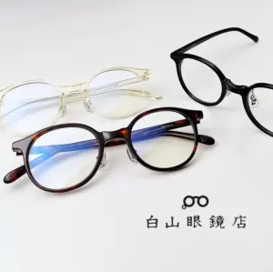 白山眼镜- Top 100件白山眼镜- 2024年3月更新- Taobao