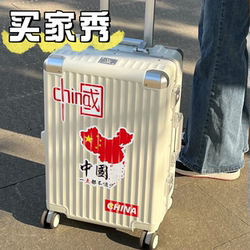 I Love China Luggage Stickers, Waterproof, No Residue, High-End, Patriotic Stickers, Anti-Loss, Decorative Stickers
