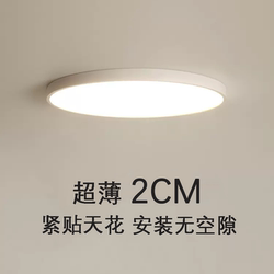 Led Three-Proof Light, Ultra-Thin Ceiling Light, Modern Minimalist Bedroom Light, Round Eye-Protecting Ceiling Light, Kitchen, Bathroom, Balcony, Hallway
