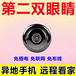 Wireless Mosquito Monitoring Camera 360-Degree Remote Network-Free Surveillance Camera No Need for Power Plug-In Home Monitoring Night Vision