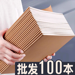 100 Pieces of A5 Simple Leather Notebooks for College Students, B5 Black Leather Stitched Notebooks, Softcover Leather Notebooks, Exercise Books, Notebooks Wholesale