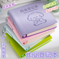 Cartoon Homework Logbook with Pen Slot, High-Quality Appearance, for Third Grade and First Grade Students, Special Notebook for Primary School Students, Thickened, Portable Mini Notebook