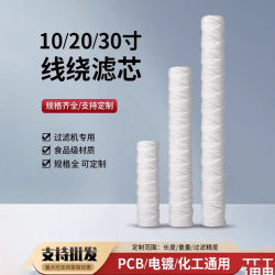 Winding filter element electroplating plate punching machine