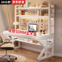 Perforated Board Desk and Bookshelf Integrated Creative Computer Desk Home Study Desk Simple Bedroom Junior High School Student Study Desk