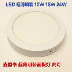 Xinmengtai Led Ultra-Thin Surface-Mounted Downlight 12W18W24W Panel Light for Corridor, Balcony, Kitchen and Bathroom, Round Ceiling Light