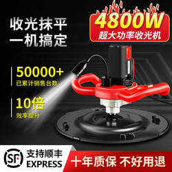 Electric Trowel Machine Cement Mortar Wall Finishing Machine Floor Grinder Polishing Machine Concrete Finishing and Polishing Machine