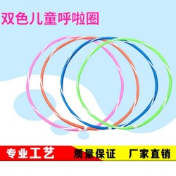 Two-Color Artistic Gymnastics Hoop Hula Hoop Fitness Kindergarten Special Dance Adult Team Building Game Activity Prop Lightweight