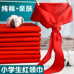 Teacher Recommends Red Scarf for Primary School Students and Young Pioneers, 1.2m Universal Cotton Breathable High-Quality Red Scarf