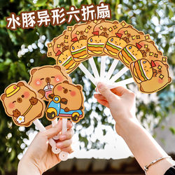 Summer New Cute Capybara Folding Fan, Children's High-Quality Hand-Cranked Fan, Small Fan, Gift Fan