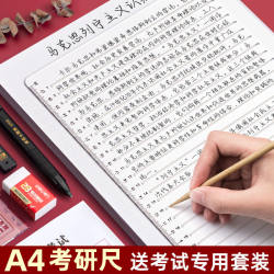 Postgraduate Exam Ruler: No-Trace Marking Tool, 0.9Cm/1Cm, Student-Specific for Political Exam Grid Drawing and Line Drawing Ruler
