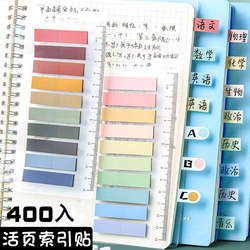 Index Sticky Notes Transparent Writable Pet Label Stickers Sticky Notes Student Morandi Classification Index Stickers