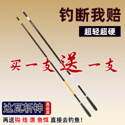 Japanese Imported Carbon Dawa Fishing Rod, Ultra-Light and Ultra-Hard Platform Fishing Rod for Carp, Crucian Carp, and Grass Carp